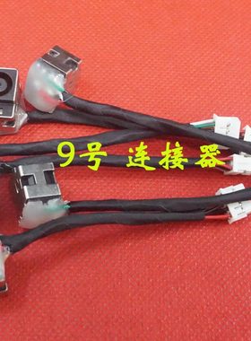全新适用 惠普HP G4-1000 G4-1016tx 电源接口 DC充电头 带线