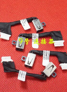 适用 戴尔DELL 7370 i7370 7373 i7373 电源接口 DC充电头