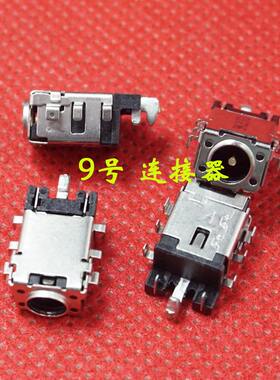 适用 华硕 V530UN M5050D V580Q TP470E S4300F 电源接口DC充电头