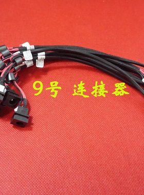 适用 联想C460 C461 C462 C466A C466M C467 C467A 电源接口 DC头