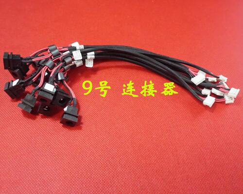 适用 联想C460 C461 C462 C466A C466M C467 C467A 电源接口 DC头