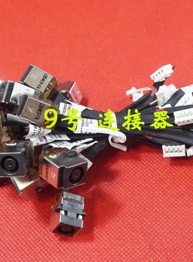 全新适用HP惠普 4330 4330s 4331s 4430s 4431s电源接口 DC充电头