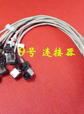 全新适用 DELL戴尔 Studio 1450 1457 1458 电源接口 DC充电头