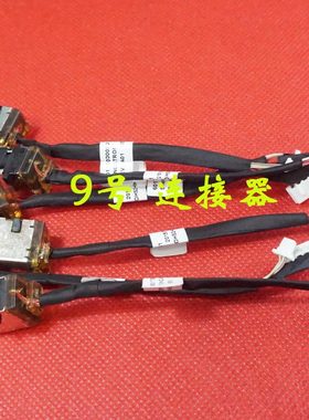 适用 惠普 4530 4530S 4730S 4535S 电源接口 DC充电头