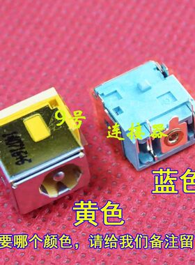 适用 宏基 TM 4120 4220 4240 4320 4420 电源接口 DC充电头