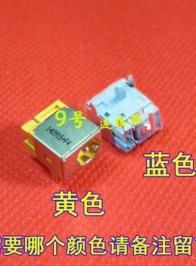 适用 捷威 MD2614u MD7335 NV7802U NV7801U 电源接口 DC充电头