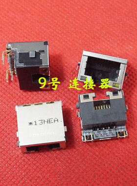 14针 RJ45 笔记本 网卡接口 网络接口 网线接口 沉板 板高6MM