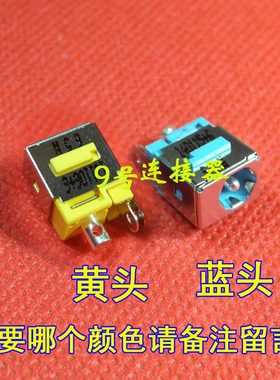 适用 宏基 Extensa 5235 5635 5710 7220 7620 电源接口DC充电头