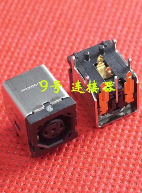 适用 戴尔 E1450 M1330 M1530 1545 E1505 8边口 电源接口 充电头