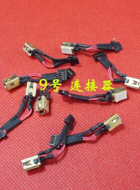 全新适用 宏基Acer Iconia Tab A100 电源接口 DC充电头