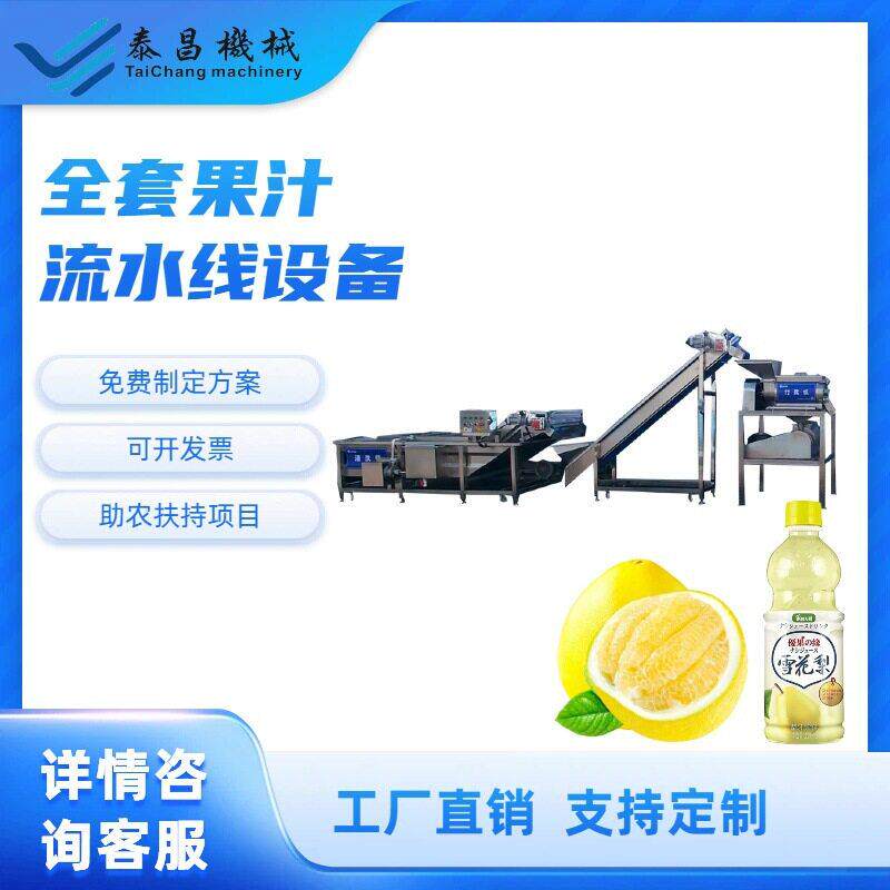 百香果饮料生产线成套设备全自动苹果饮料流水线做果汁的全套设备