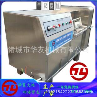 H商用QD-350全自动切丁机鸡腿三维切丁设备鲜肉预制菜切丁机