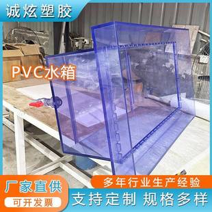 透明塑料水箱方形pvc水箱大容量 聚丙烯pp水箱 亚克力塑料箱定制
