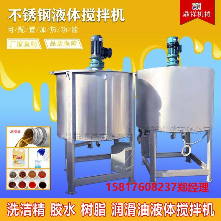 江苏酒类不锈钢搅拌机 双层化工反应釜 高速加热胶水搅拌机现货