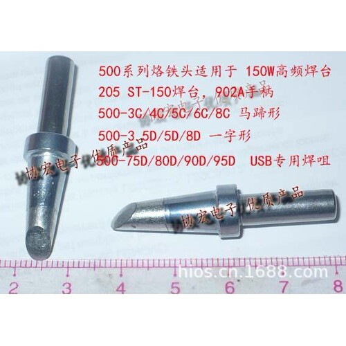 205无铅烙铁头500-3C4C5C8DK刀型头500-95D USB烙铁头sloder tip
