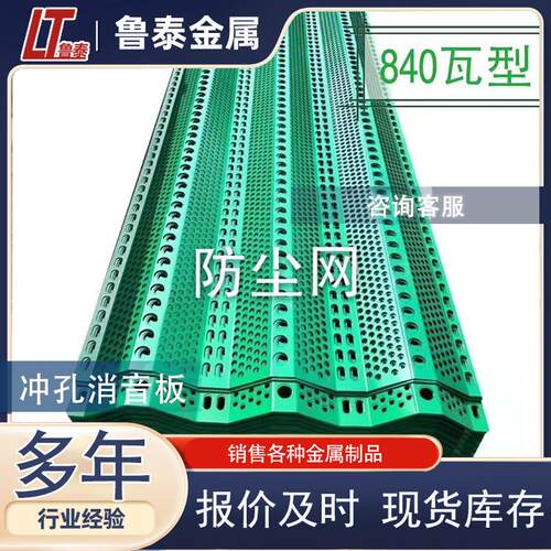 防风抑尘板金属冲孔防风抑尘网砂石料场柔性防尘墙网楼层建筑防护
