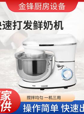 商用和面机奶油打发多功能搅拌机大容量打蛋搅拌鲜奶泡发自动设备