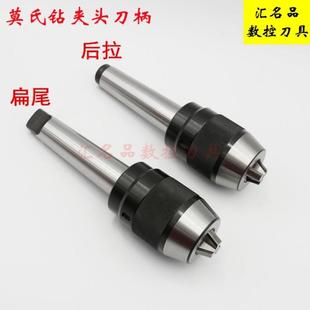 铣夹头刀柄 ER11 5号铣刀柄 莫氏2 MT1