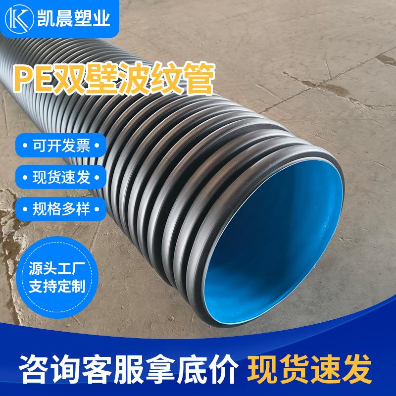 HDPE双壁波纹管国标下水排污排水管道hdpe双壁缠绕排水管厂家
