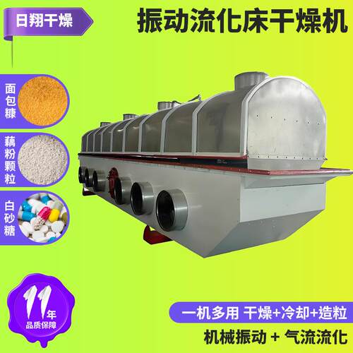 厂家直供振动流化床干燥机 复合肥烘干设备 玻璃纤维流化床干燥机