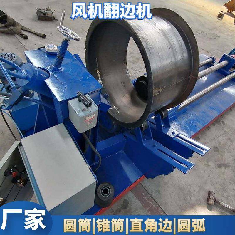 大中小型风机法兰翻边机、直筒锥筒两用翻边机 液压卷板机,五金/工具,其他机械五金,淘宝优惠券,粉丝福利购,淘宝优惠卷
