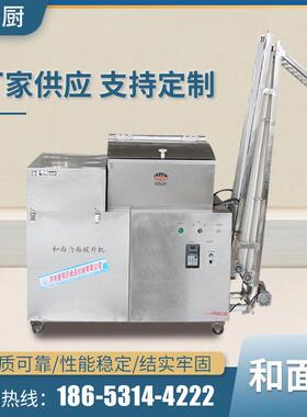 和面提升一体机 馒头和面输面机馒头一体机小型馒头摆盘机成型机