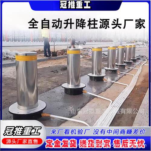 防撞升降柱不锈钢遥控伸缩路障学校小区车库电动液压隔离桩