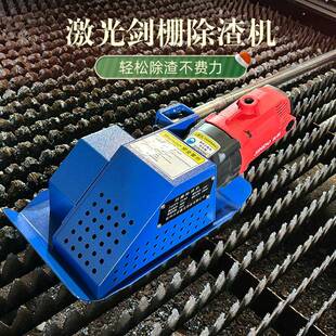不锈钢激光剑栅除渣机齿条熔渣废渣清渣机大功率智能切割除渣机