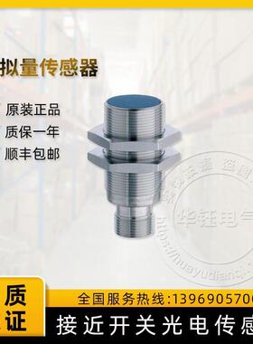 模拟量传感器DW-AS-509-M18-20准齐平0-10mm 0-10V+4-20mA
