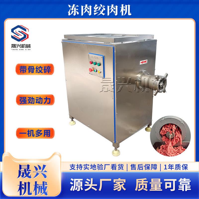 自动立式工业绞肉机 冻品肉馅大型绞肉机 蔬菜土豆地瓜绞切设备