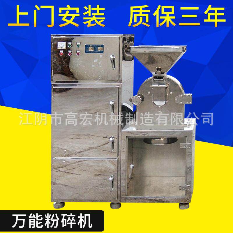 粉碎机 食品粉碎机 中药材专用粉碎机 带脉冲除尘粉碎机