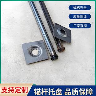 150 管缝锚杆托盘150 10矿用铁托盘源头工厂矿用托盘
