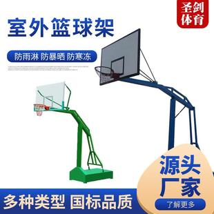 成人 移动篮球架 户外室外标准篮球架框家用学校比赛训练广场