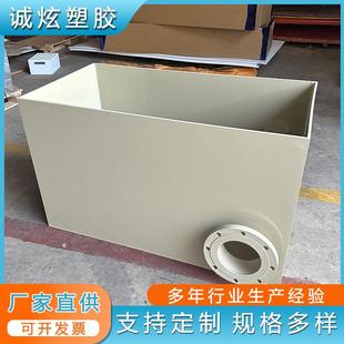 pp聚丙烯电解槽耐腐蚀耐酸碱工业酸洗槽塑料水槽大型抗氧化磷化池