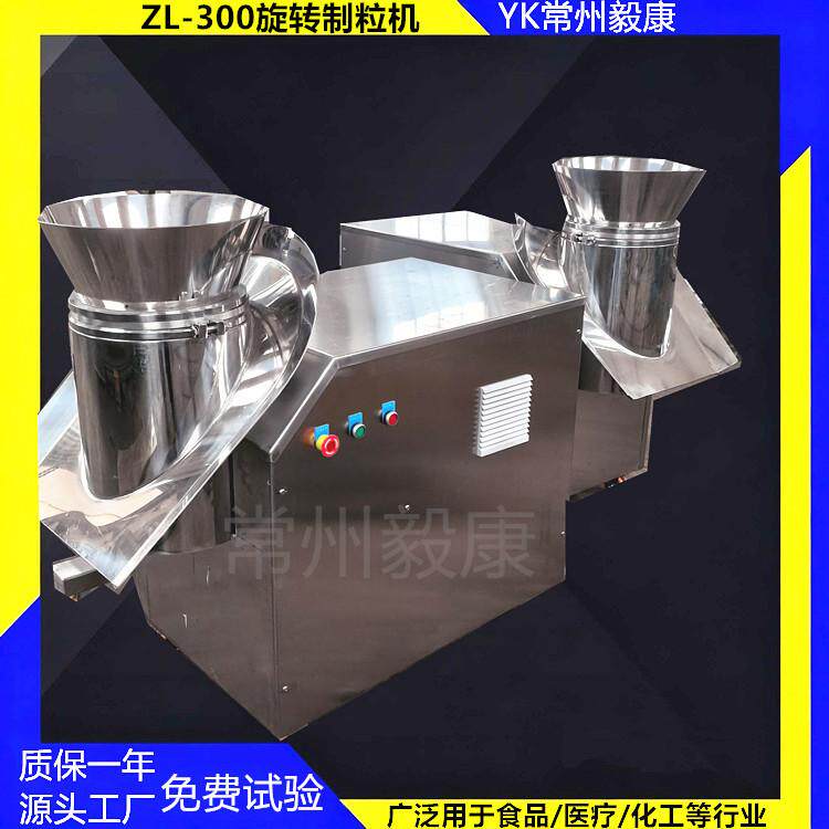 实验室小型旋转制粒机 中药粉末湿法制粒设备 食品饮料挤压造粒机