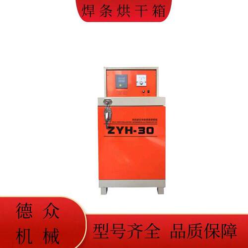 双开门焊条烘干保温开门焊条加热箱自控远红外焊条焊剂烘干箱