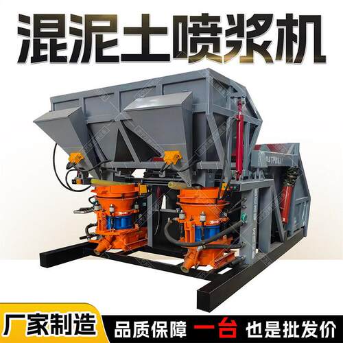 一拖二混泥土湿喷车隧道边坡锚喷支护车载吊装干湿式喷浆车厂家