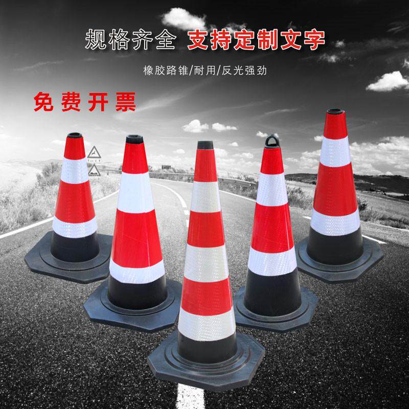 90公分锥桶橡胶路锥反光锥桶90cm高速路障锥隔离锥筒交通设施