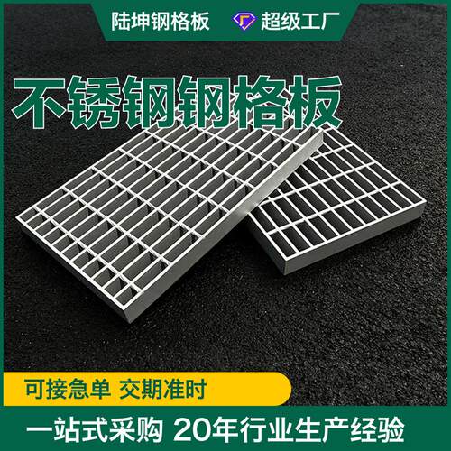 不锈钢钢格板热镀锌钢格栅一件起订高承重支持非标定做OEM网格板
