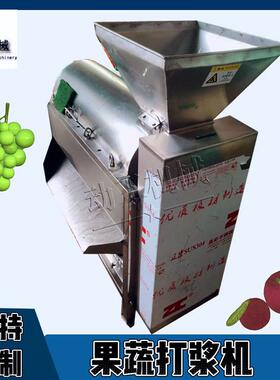 工业级果蔬果肉碎浆机胡萝卜破碎原浆机 食品果酱打浆设备