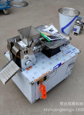 全自动日式煎饺机器花边饺子机80饺子机厂家仿手工咖喱饺子机