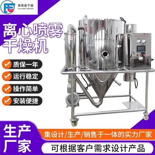 LPG系列高速离心喷雾干燥机 农业调味料烘干机碳化钙高速喷雾粉塔
