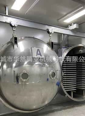 真空冷冻干燥机宠物食品鹌鹑冻干机设备真空冻干机 低温冻干设备