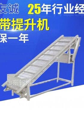 厂家 链板输送机 不锈钢爬坡网带提升机 小型斗式斜缓坡提升机