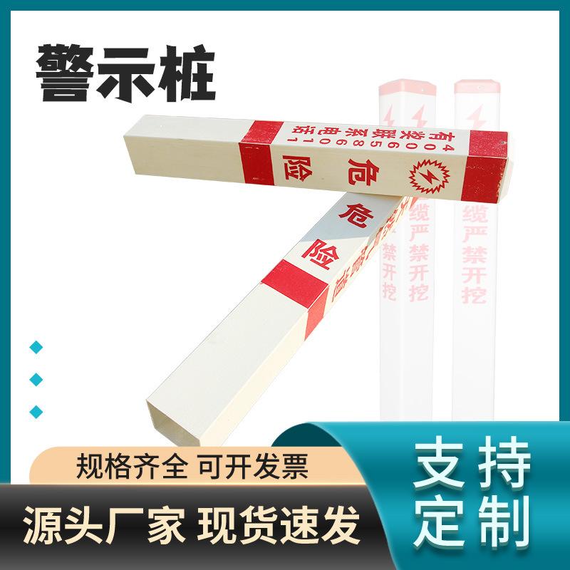 电缆警示桩玻璃钢地埋燃气禁止开挖电力供水管道标志杆警示户外