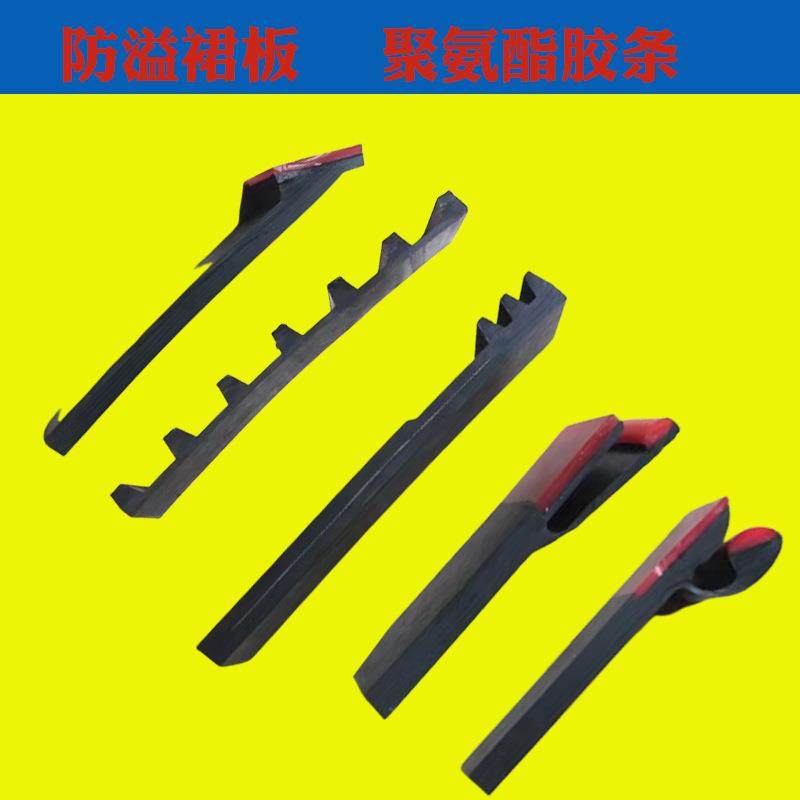 防溢裙板输送机皮带导料槽聚氨酯T型Y型密封弹性防溢裙挡边煤皮子,搬运/仓储/物流设备,输送机,淘宝优惠券,粉丝福利购,淘宝优惠卷