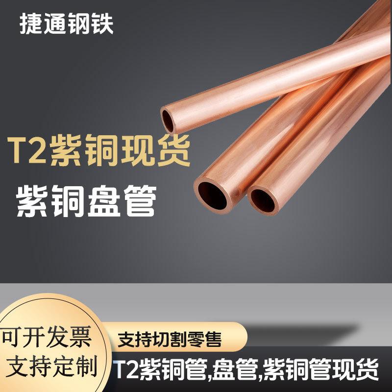 紫铜管纯铜管电缆屏蔽线铜环铁路信号成端铜环管 大铜环小铜环