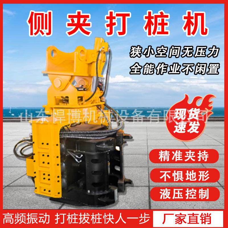 钢管桩侧夹打桩机挖机属具水泥桩打桩器挖掘机改装钩机侧夹打木桩