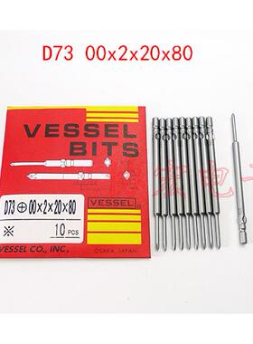 Driver bits电批头咀D73 0x2.5x30x60 0x2x20x40￥0x2x30x60