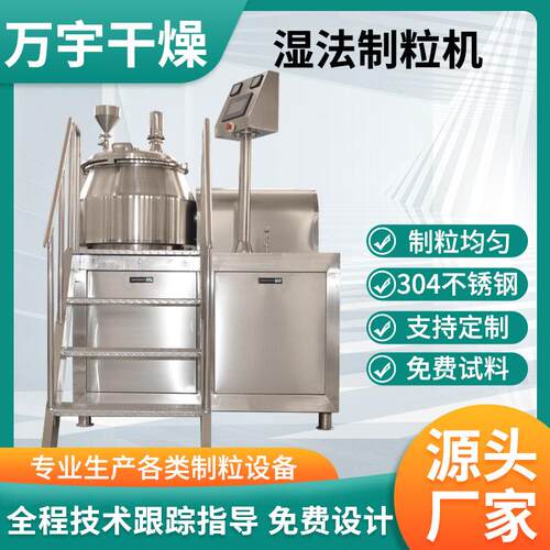 摇摆式湿法制粒机化工YK摇摆颗粒机食品饲料整粒机设备厂家供应